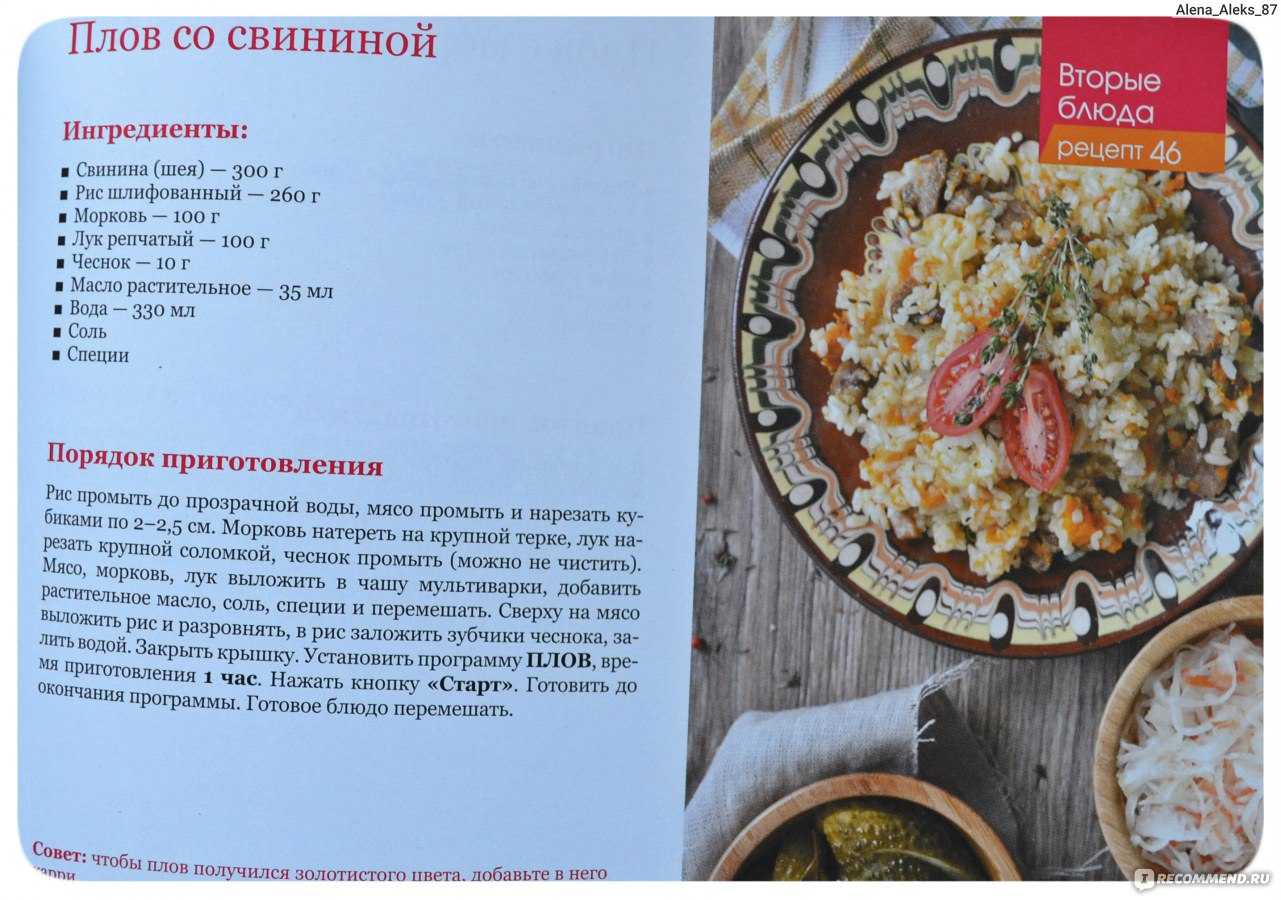 Плов с курицей