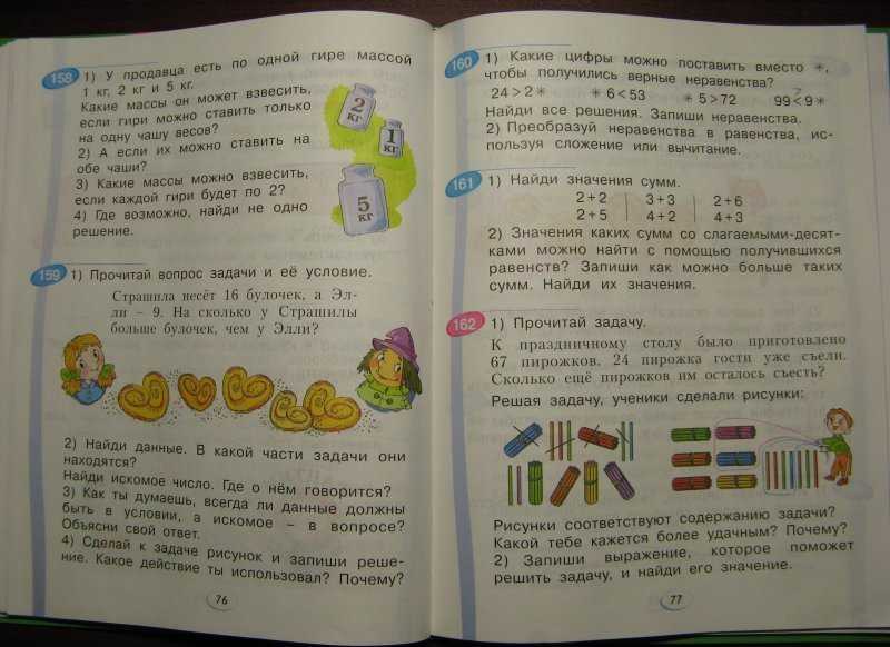 4 класс. моро. учебник №2. ответы к стр. 29