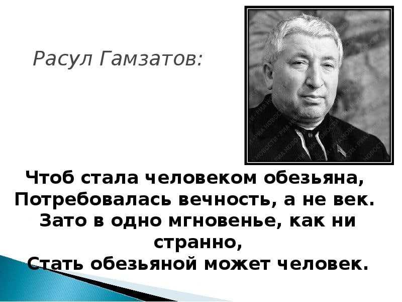  расул гамзатов