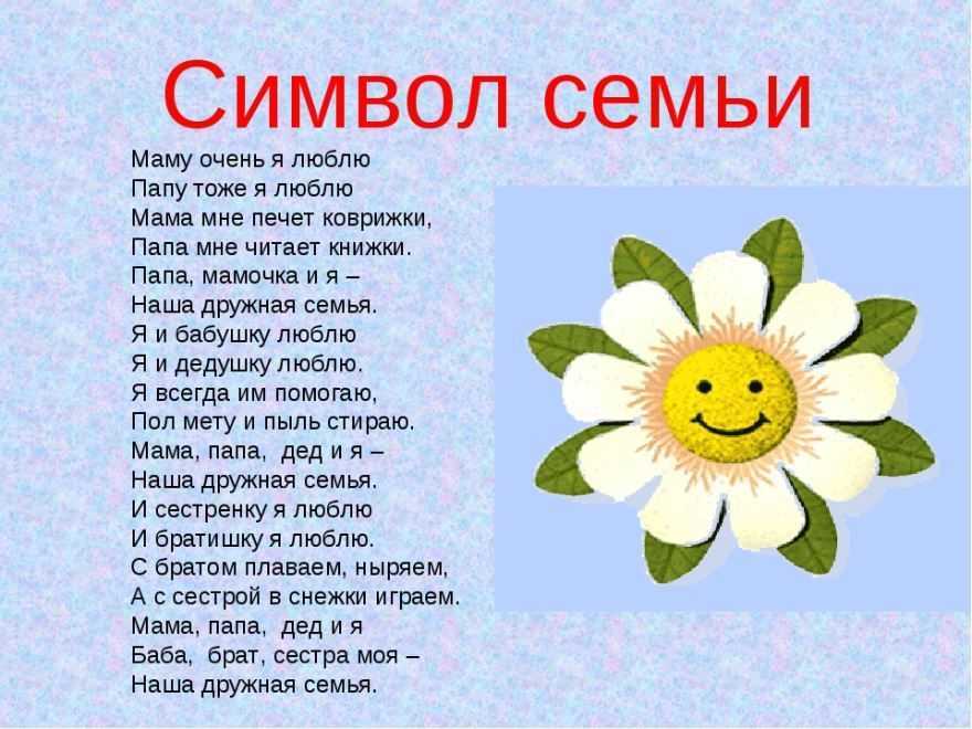 Стихи про семью - сборник самой красивой, трогательной поэзии