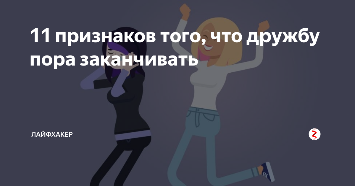 10 типов «токсичных» людей, с которыми лучше прекратить общение