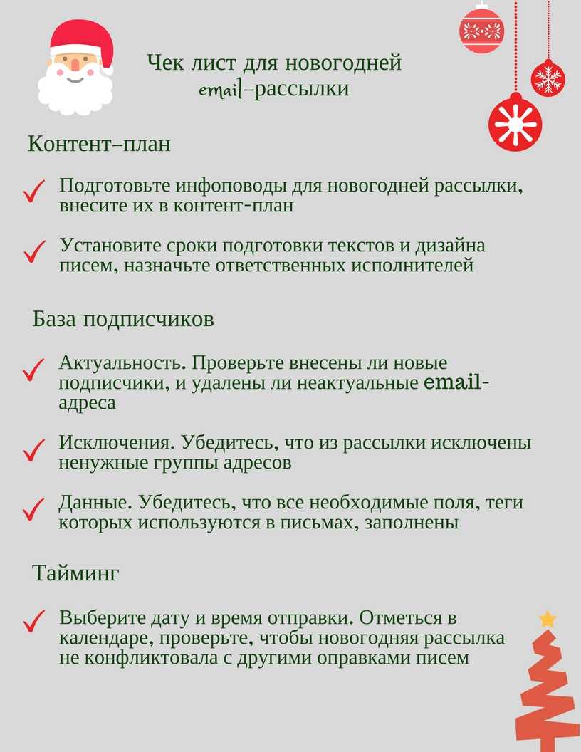 Что нужно сделать до года. что нужно успеть сделать до нового года ​