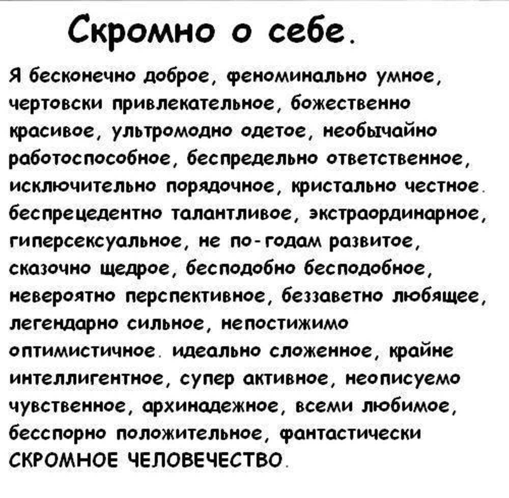 100 ответов на вопрос «как ты?»