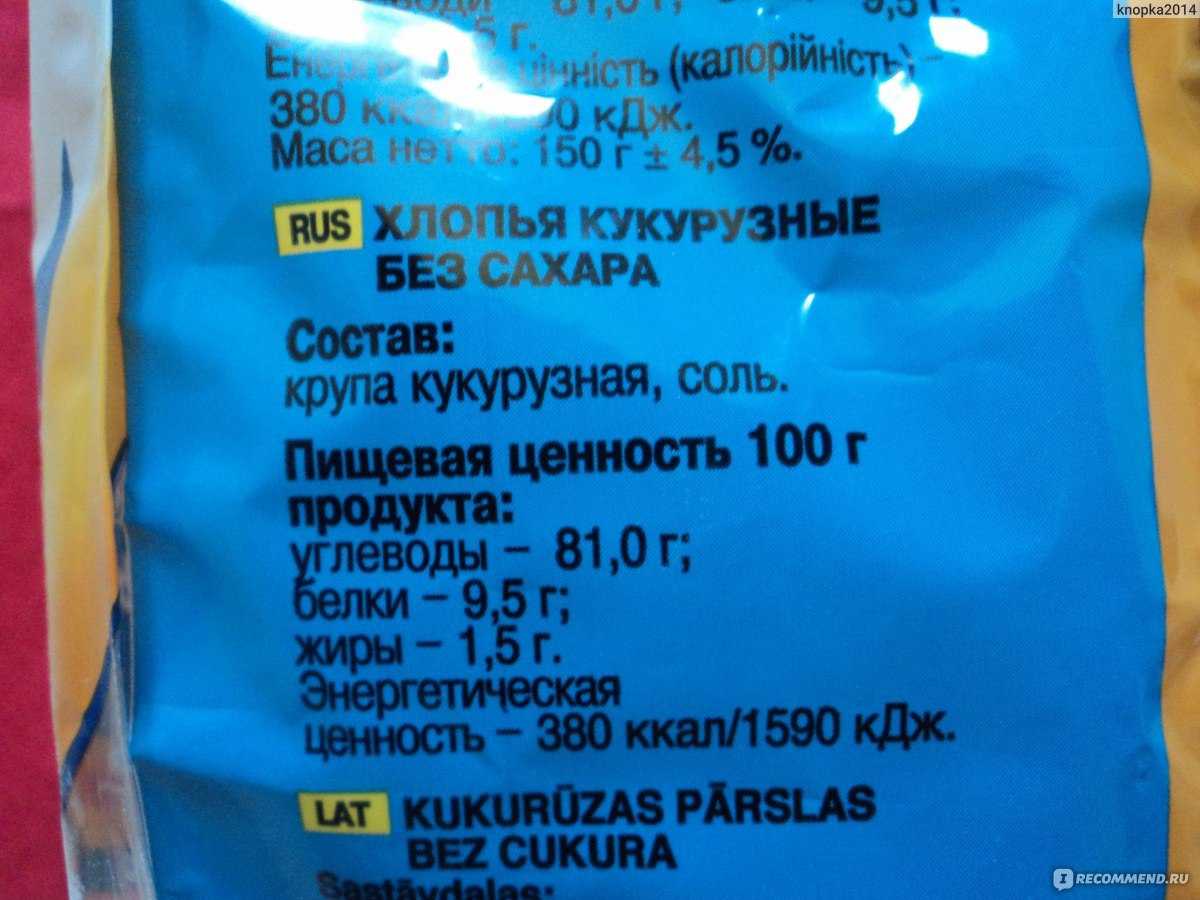 Калькулятор грамм в стаканы/ложки