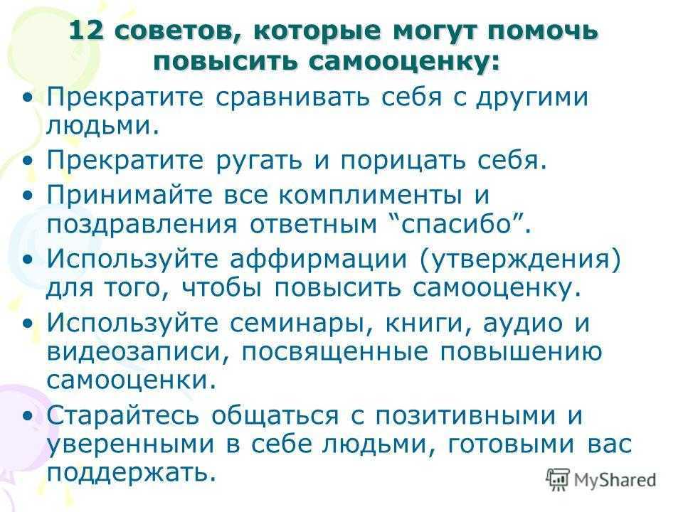 Как перестать сравнивать себя с другими? советы психологов