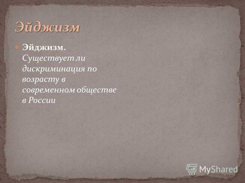 Если мужчина младше на 10 лет психология отношений. мужчина младше женщины на 10 лет: психология о причинах поведения юноши