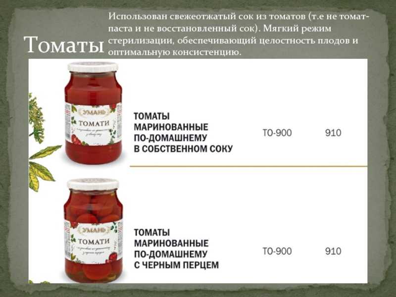 ✅ сколько весит маленький помидор - питомник46.рф