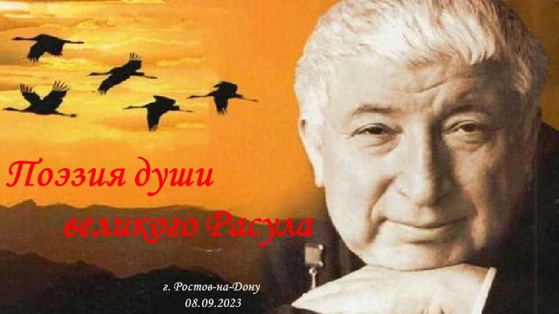 Расул гамзатов
					хочу любовь провозгласить страною (николай шарифулин)