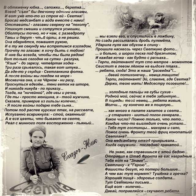 Стихи о подвигах и доблести для детей - читать онлайн