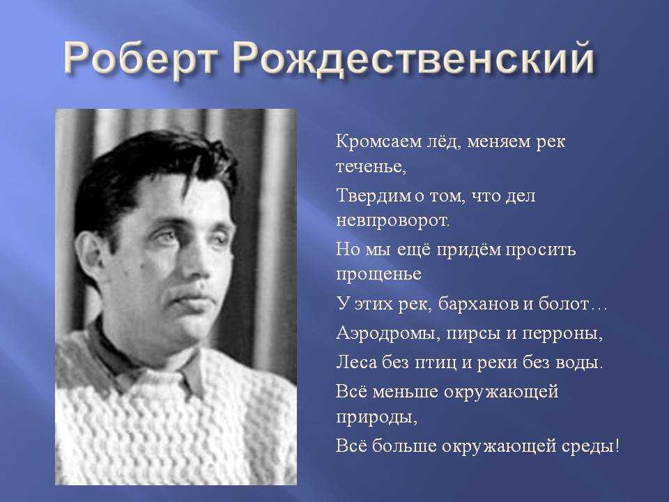 Из сборника. «дрейфующий проспект». (1959). «эхо любви. стихотворения. поэмы (сборник)» | рождественский роберт иванович