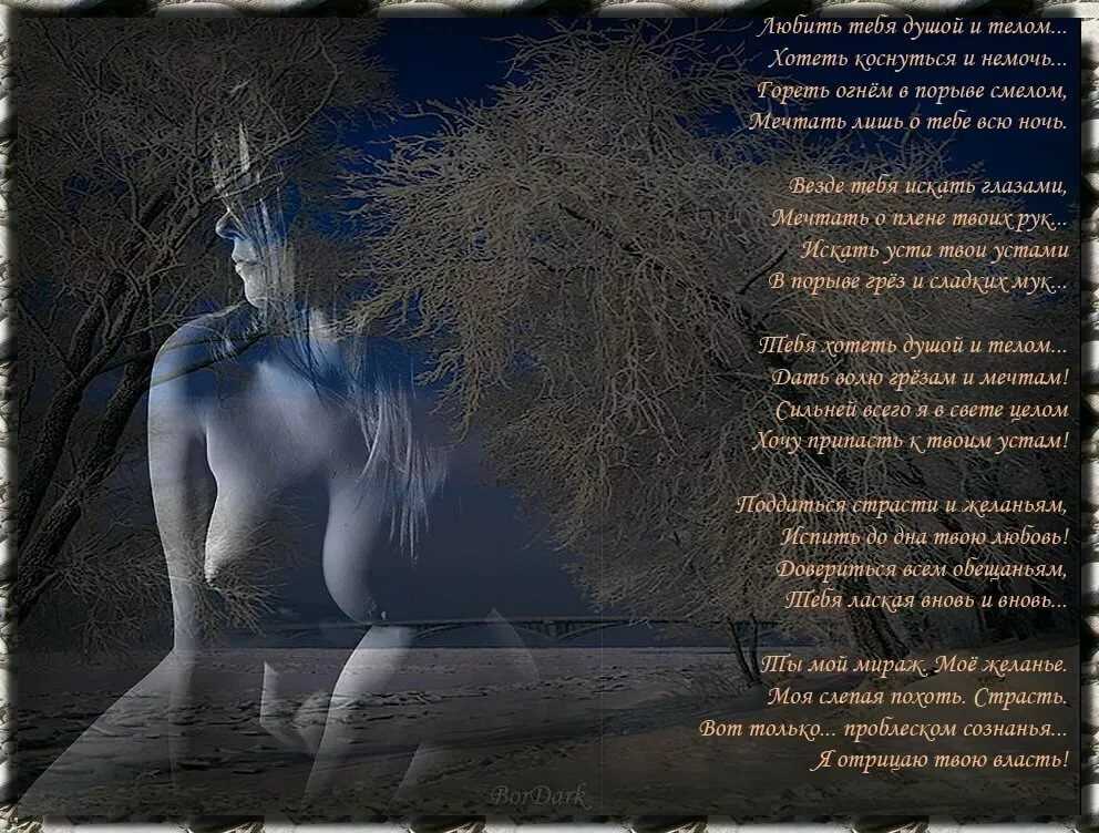 Temnee - даю слово полюбить тебя снова скачать, смотреть, слушать онлайн