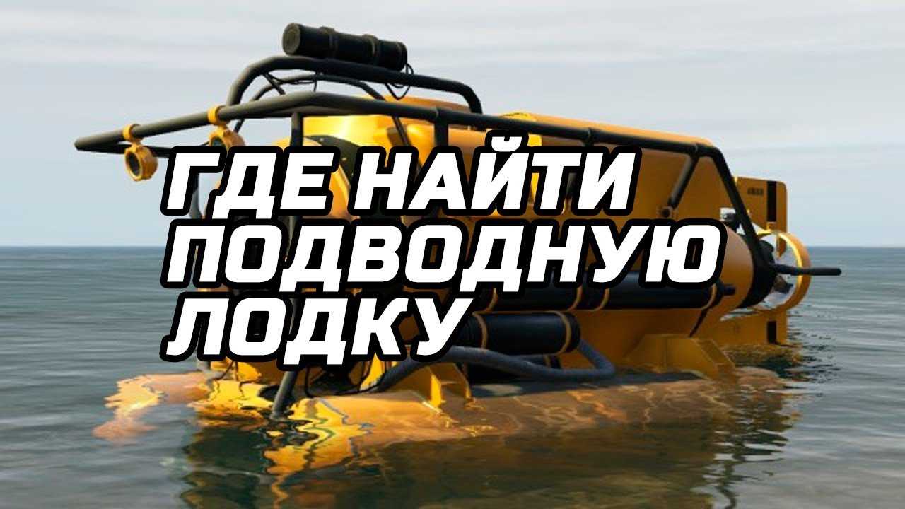Дайвинг в gta 5