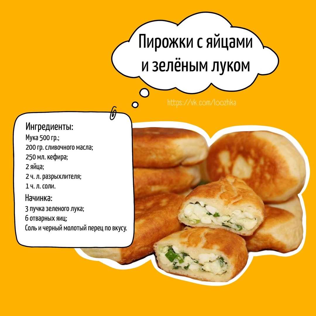 Пирожок с картошкой пищевая ценность - bookcooks.ru