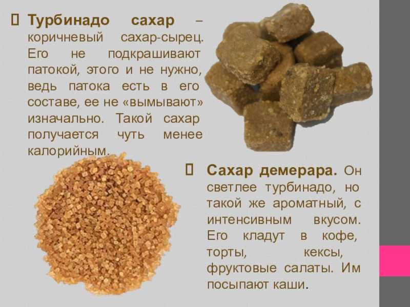 Сахар тростниковый или обычный – какой выбрать?