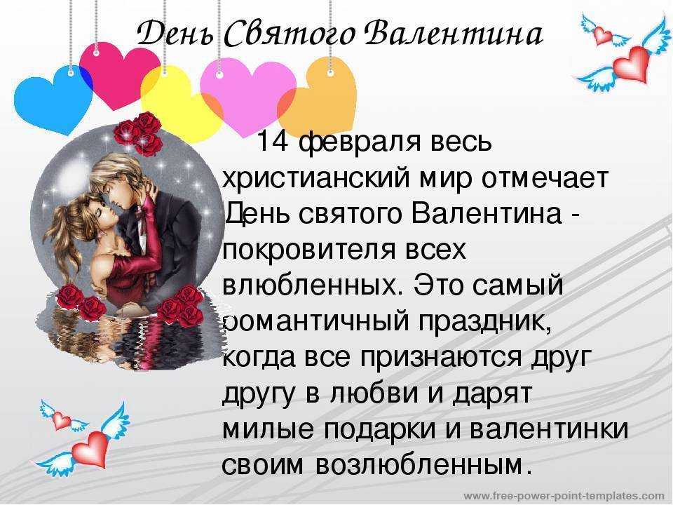 День святого валентина: откуда он взялся и можно ли его отмечать в россии?