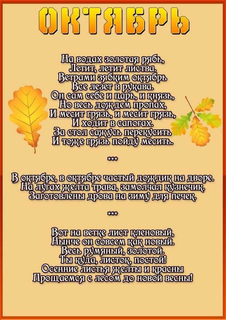 Стихи про осень русских поэтов-классиков