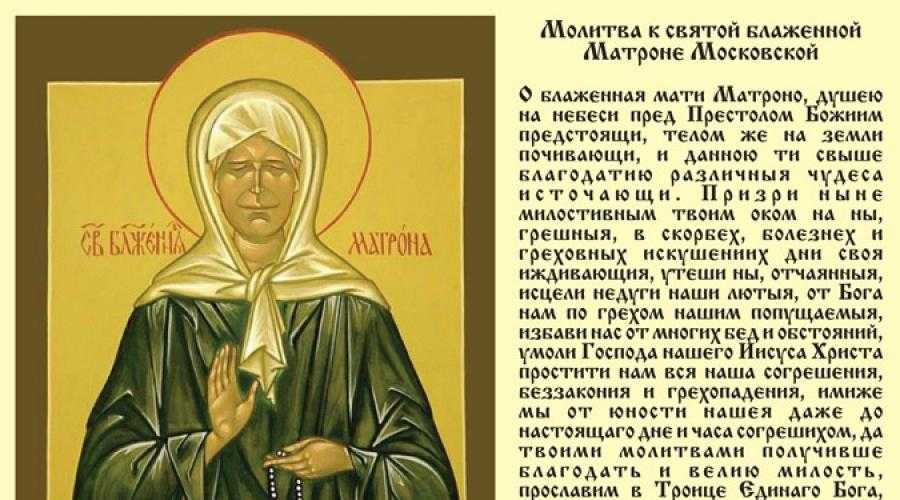 9 сильных молитв матроне московской | православные молитвы ☦