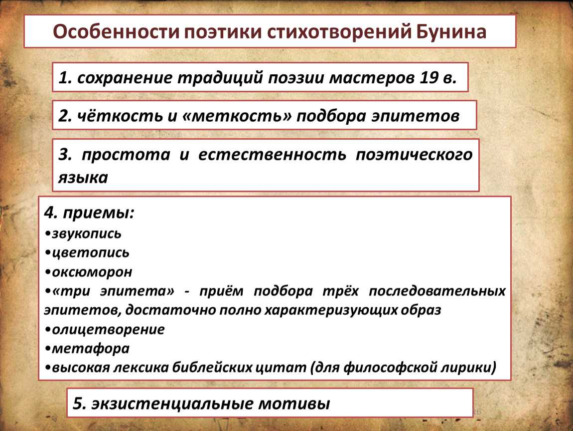 Иван бунин. лучшие стихи ивана бунина на портале