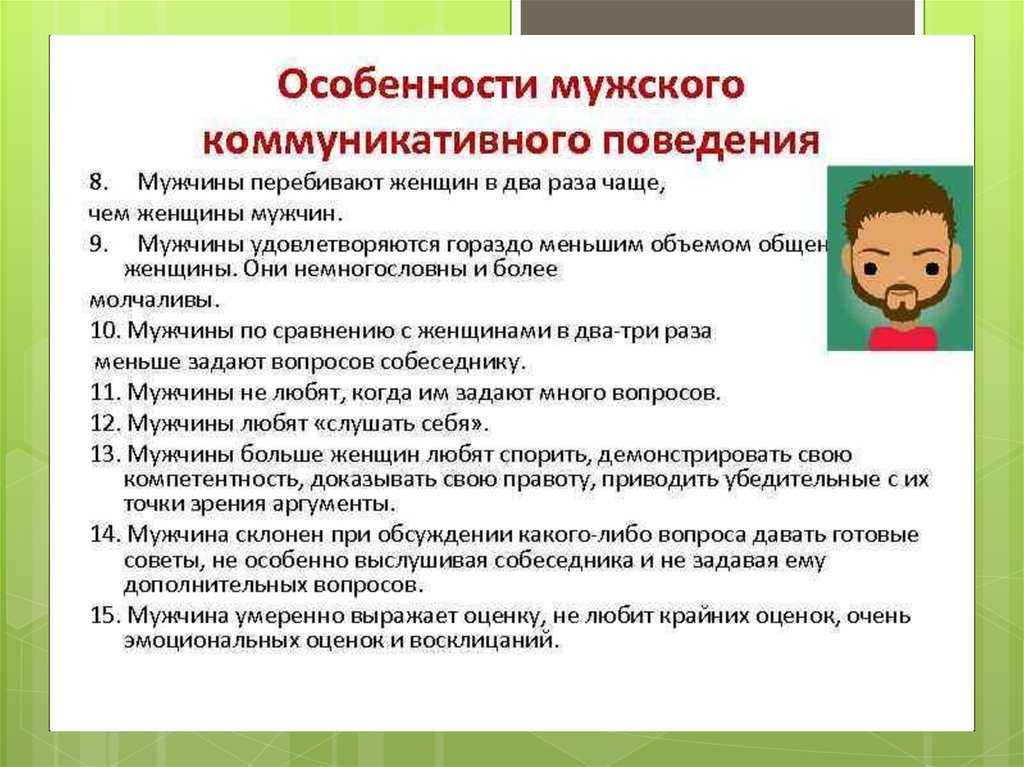 Мужчины с марса, женщины с венеры. как им научиться понимать друг друга | мужчина и женщина | здоровье | аиф аргументы и факты в беларуси