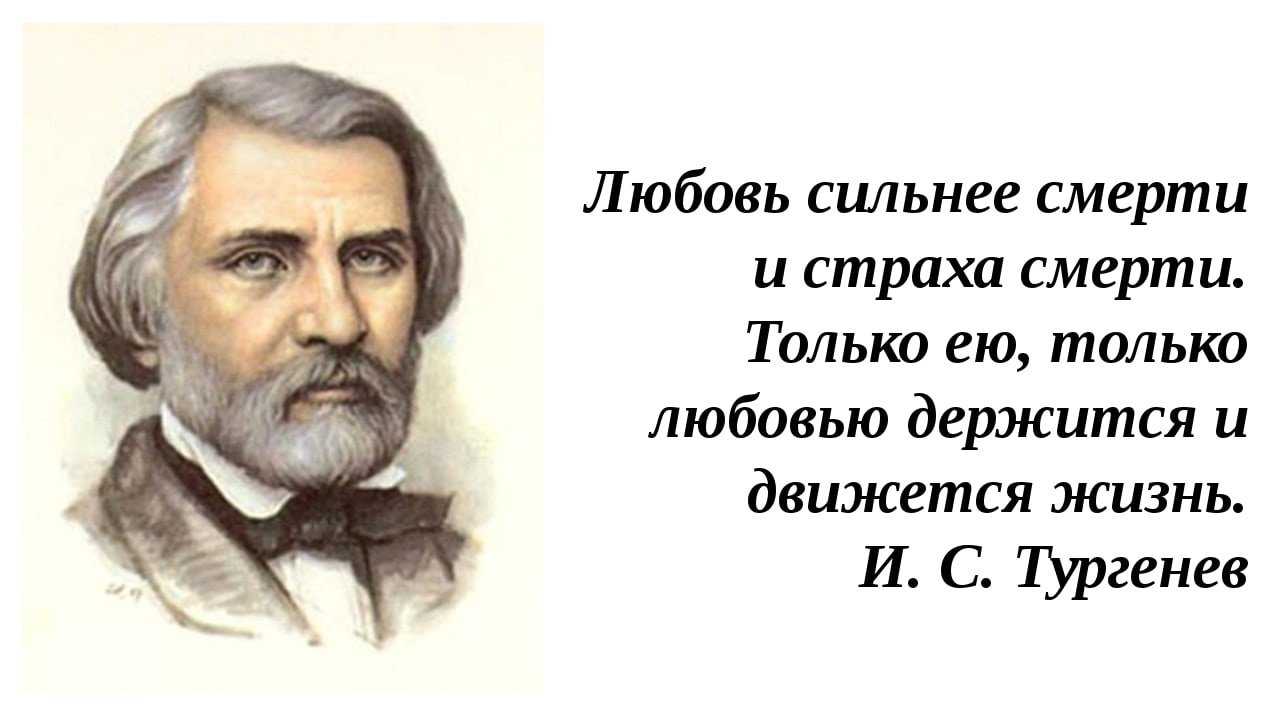 Стихи ивана тургенева о любви - 80000+ стихов онлайн