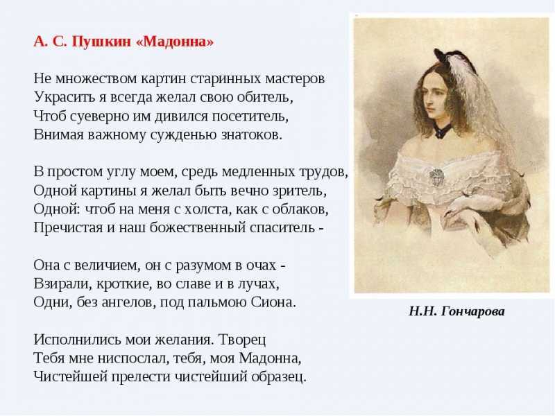 «сожжённое письмо» а. пушкин