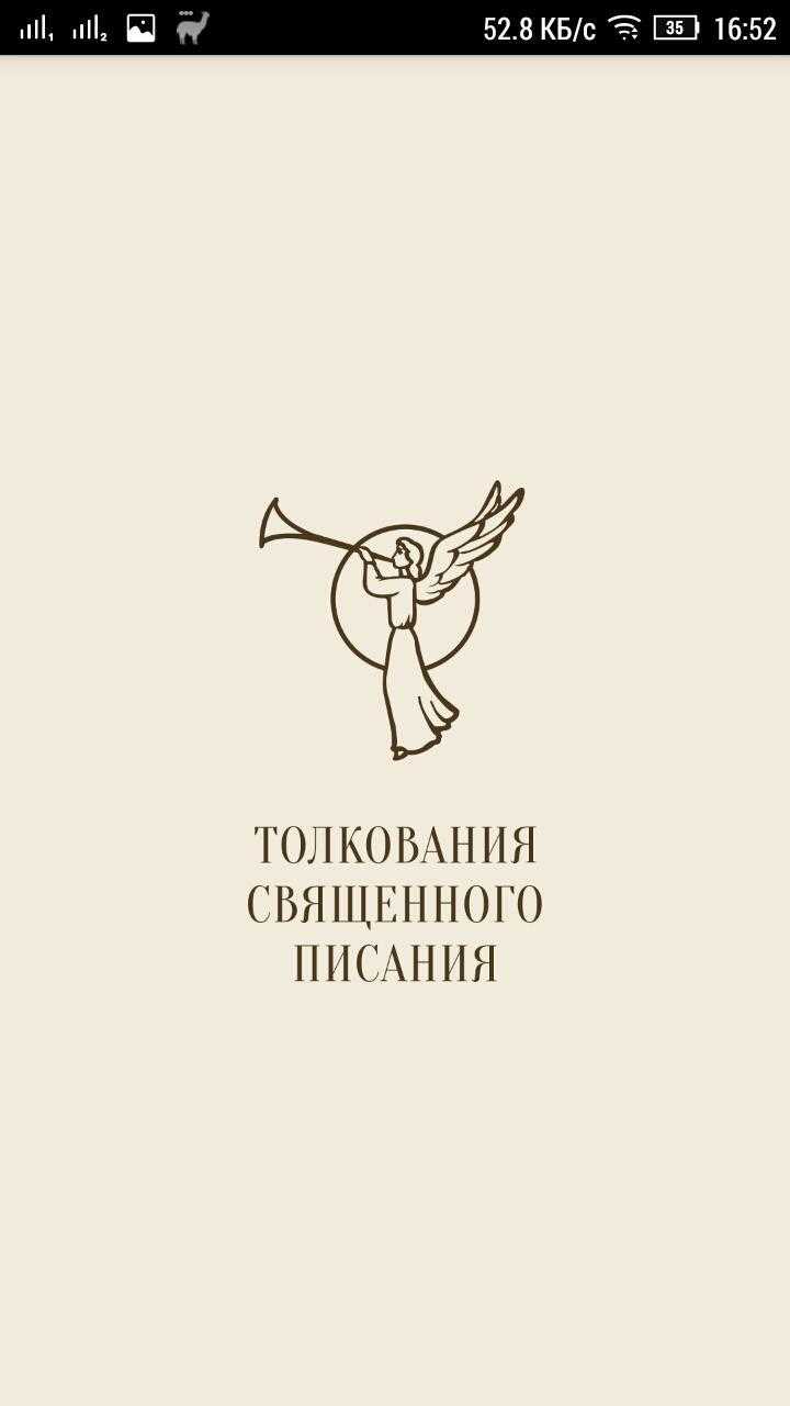 Откровение 17 глава – женевская библия