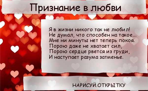 Трогательные признания в любви мужчине своими словами — отношения