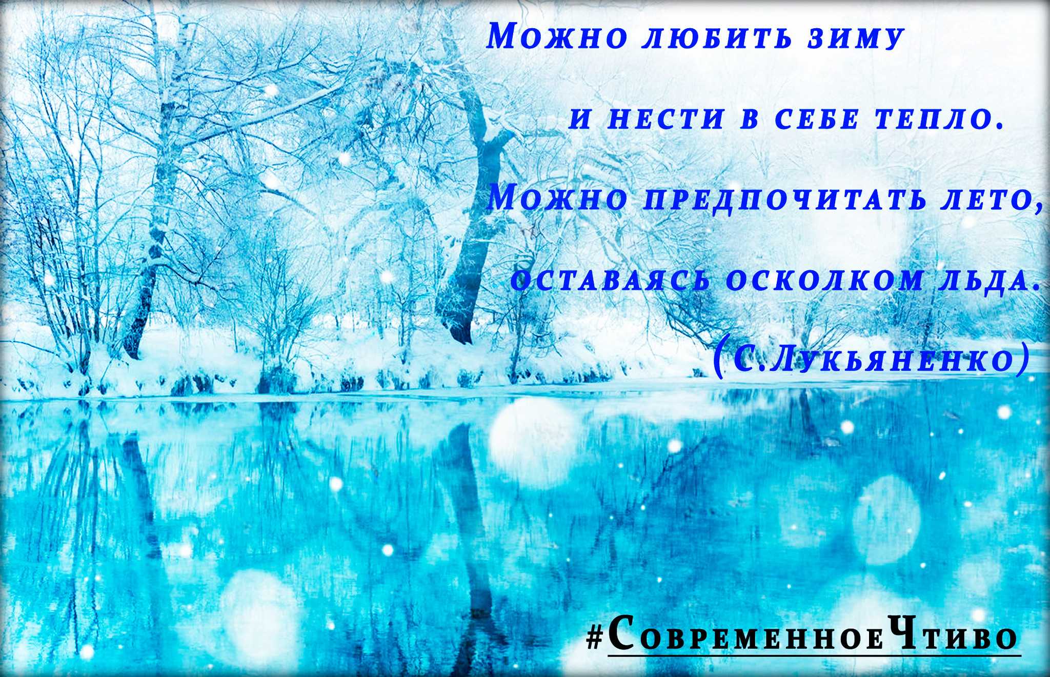 Фразы про зимний лес. мороз и солнце, день чудесный: подборка статусов и цитат про зиму