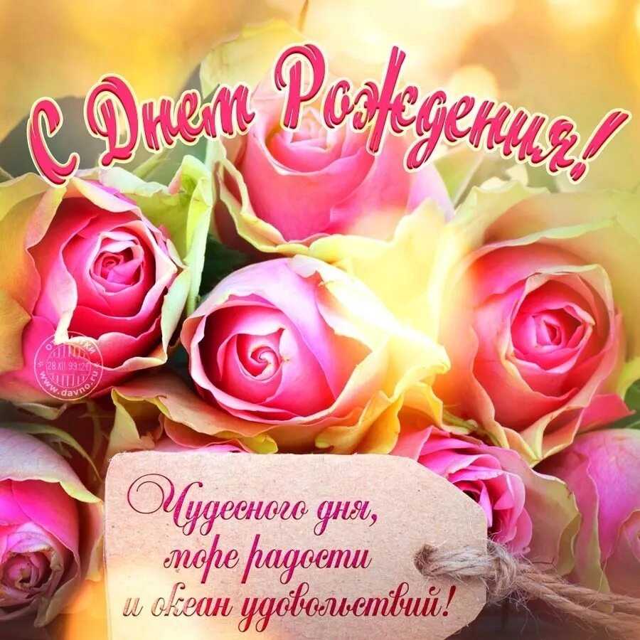 Поздравления с днем рождения женщине в стихах