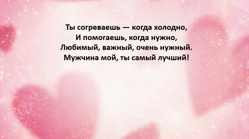 Я скучаю: 150 трогательных смс любимому человеку своими словами