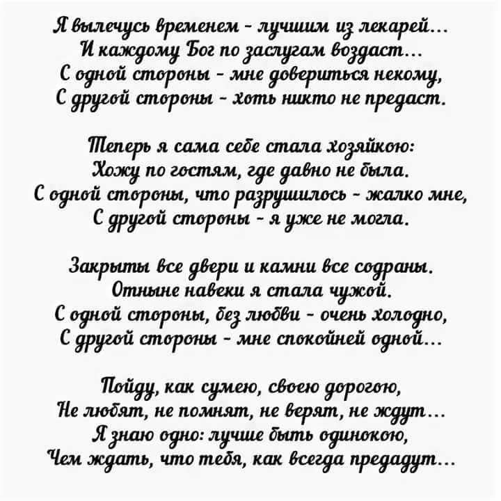 Стихи, берущие за душу - о жизни и любви | rl разные люди