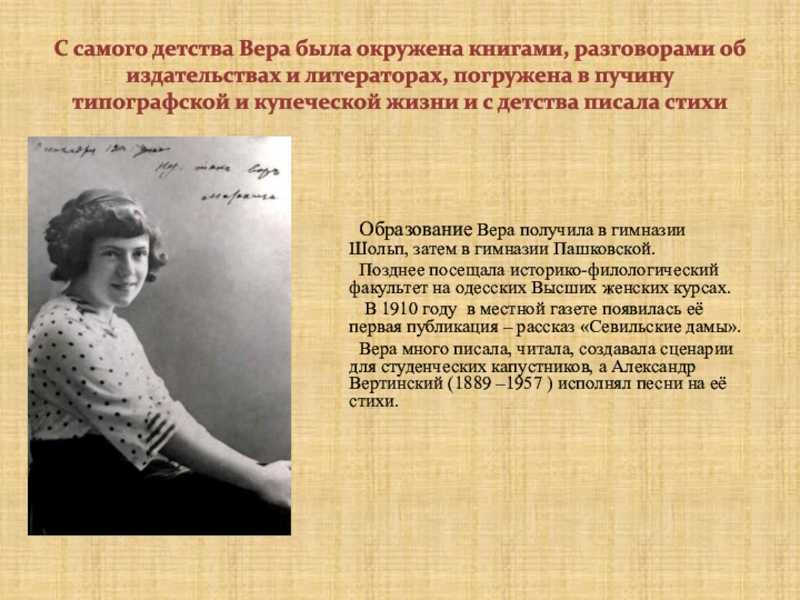 Вера инбер — русская поэзия «серебряного века»