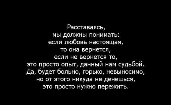 Как пережить расставание: 5 стадий разрыва отношений, советы психологов