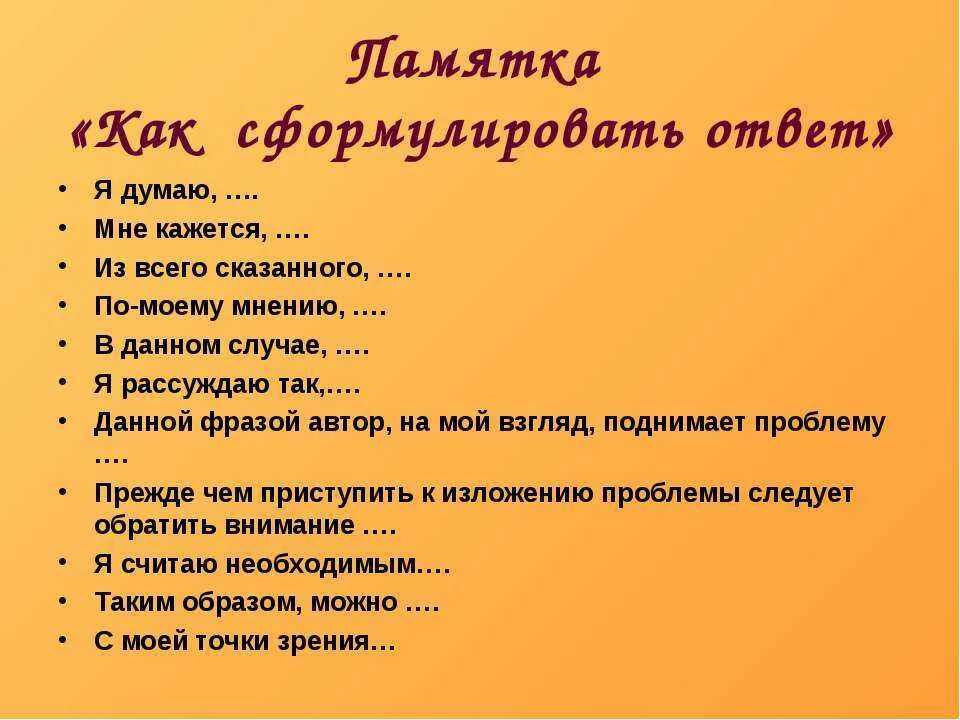 Как оригинально ответить бывшему партнеру на вопрос как твои дела 