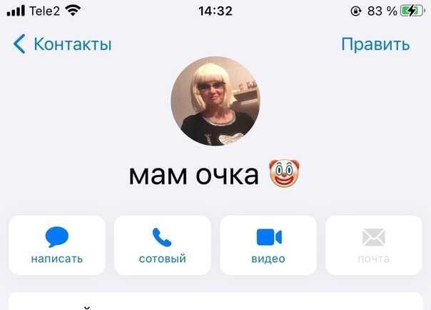 Как записать маму в телефоне оригинально — отношения