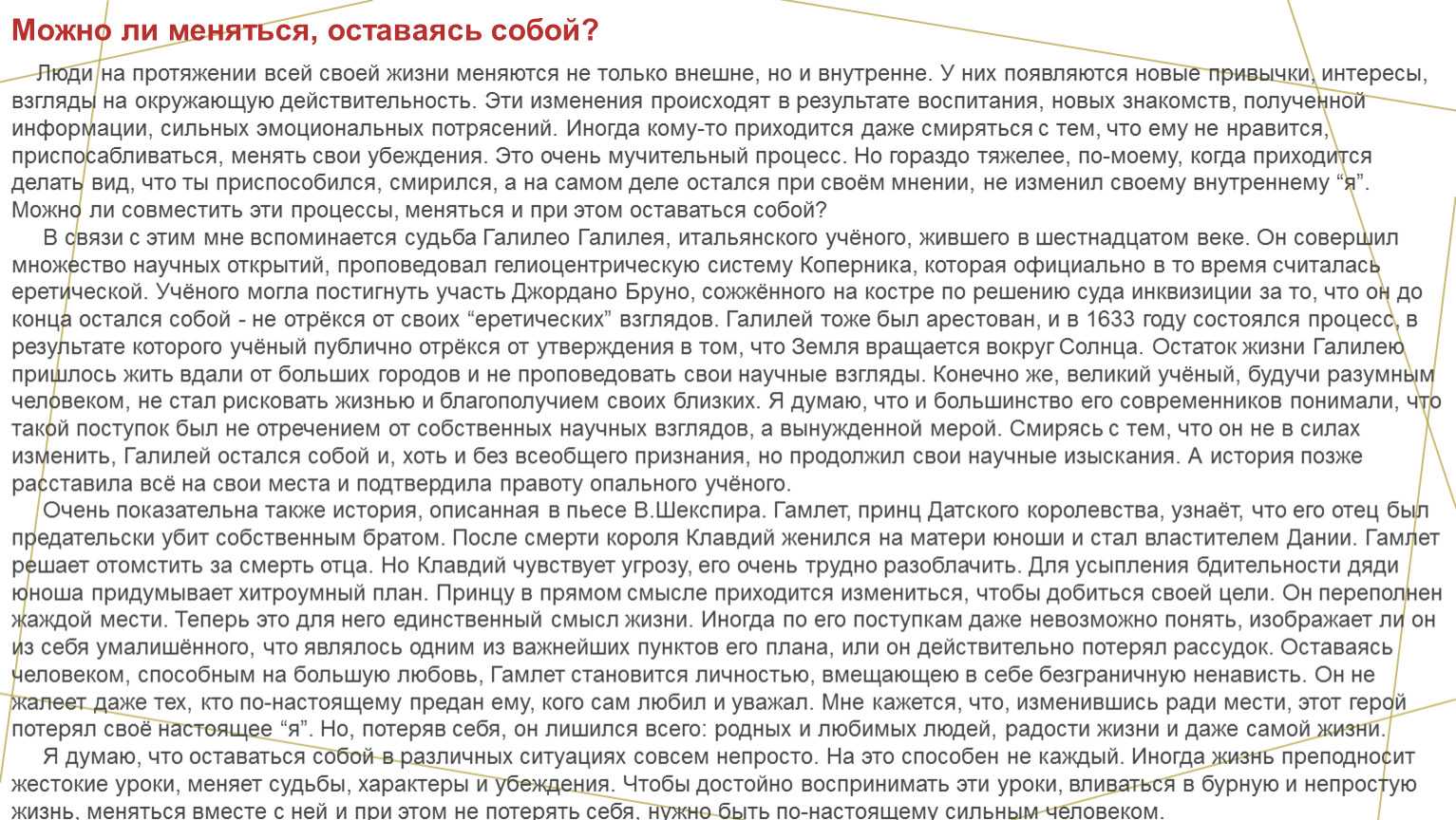 Мечта и реальность (ионыч) – сочинение по рассказу чехова