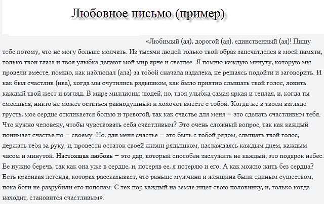 Публикации / письма о любви
