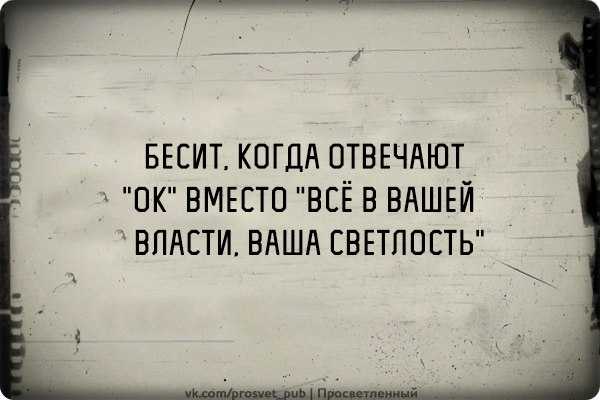 Как лучше ответить на сообщение: 100 способов заменить "понятно" и "ок" :: инфониак