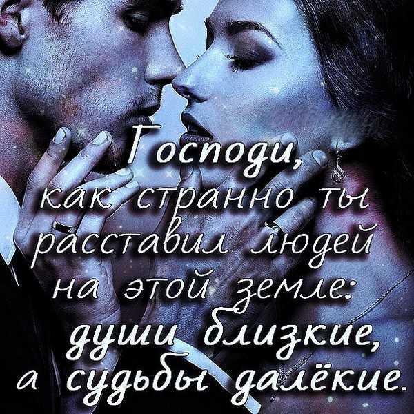 Скачать песню soko - если двум людям суждeно быть вмeстe,нe вaжно сколько рaзлук,слёз и бeд они пeрeживут,судьбa их всё р бесплатно и слушать онлайн | zvyki.com