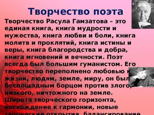 Расул гамзатов - с любовью к женщине » книги читать онлайн бесплатно без регистрации страница 3