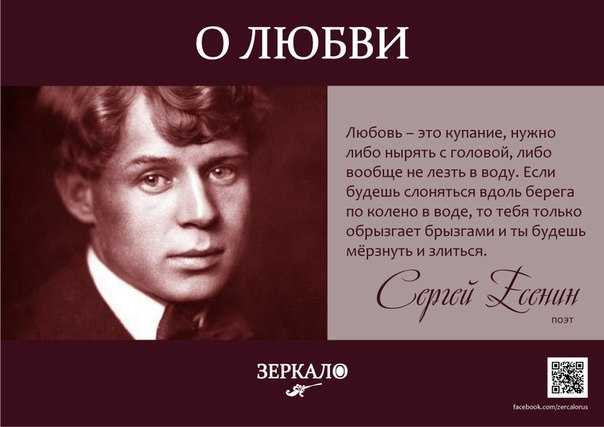 Стихи есенина о любви: короткие, к женщине, красивые, слушать песни на стихи есенина
