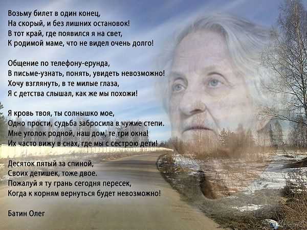 «я плохая – ты хороший»: кто же автор стихотворения и мема | ямал-медиа