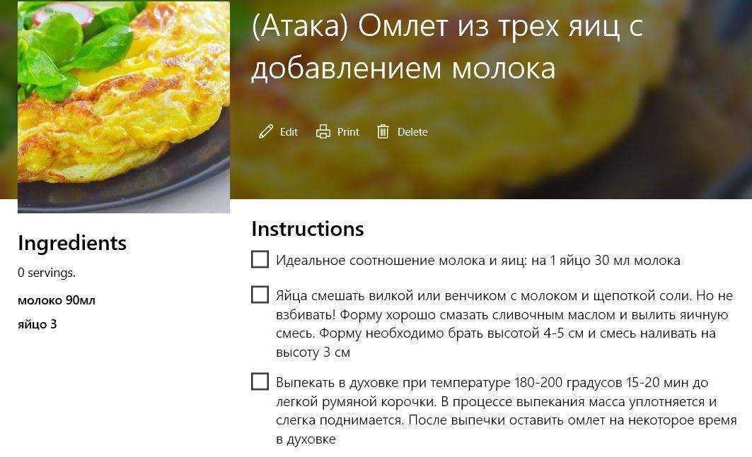 Аппетитный быстрый завтрак: омлет без молока на сковороде
