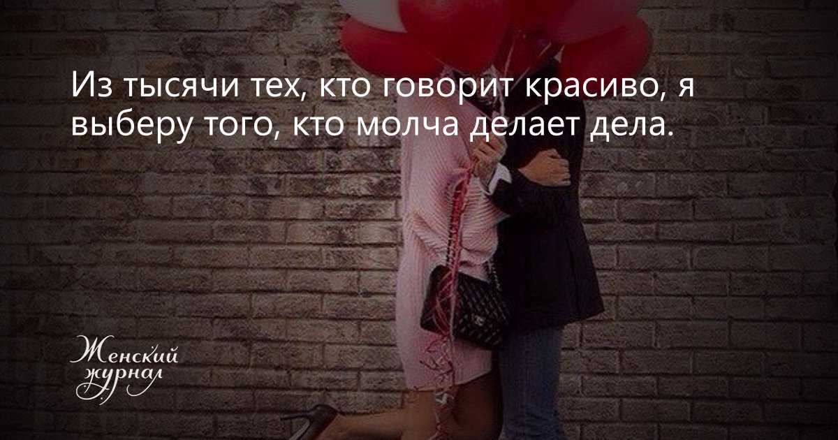 Кто такой настоящий мужчина?