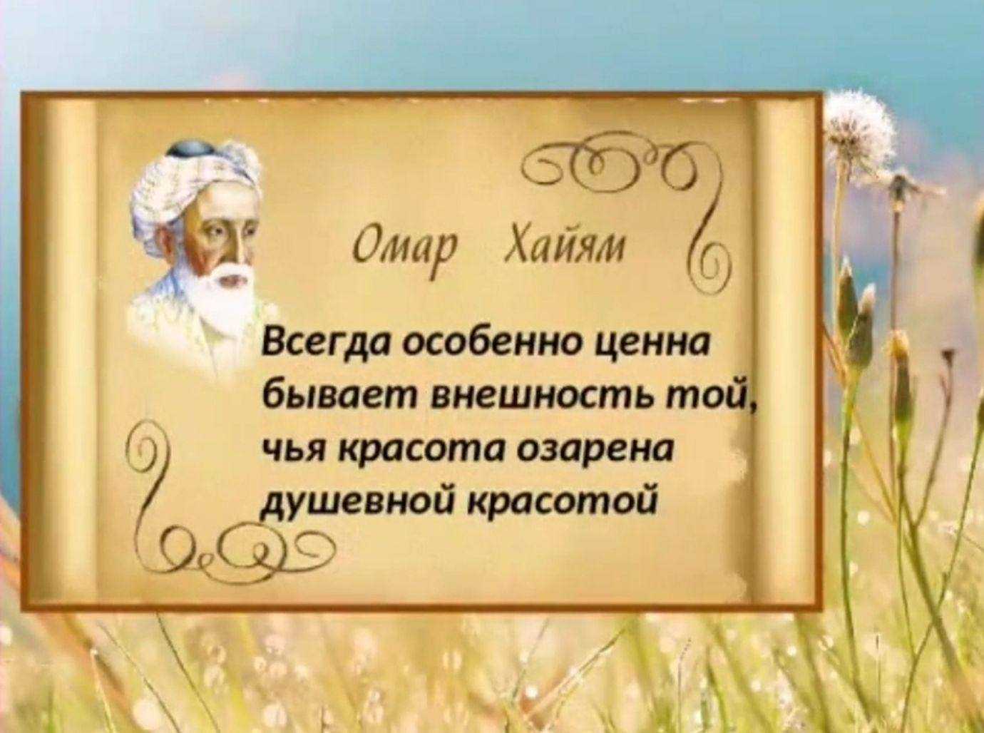 Омар хайям — рубаи омара хайяма о винопитии
