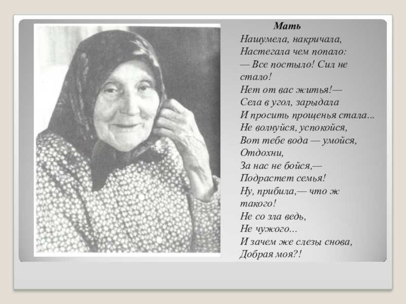 Стихи о маме - любимые стихи - страна мам