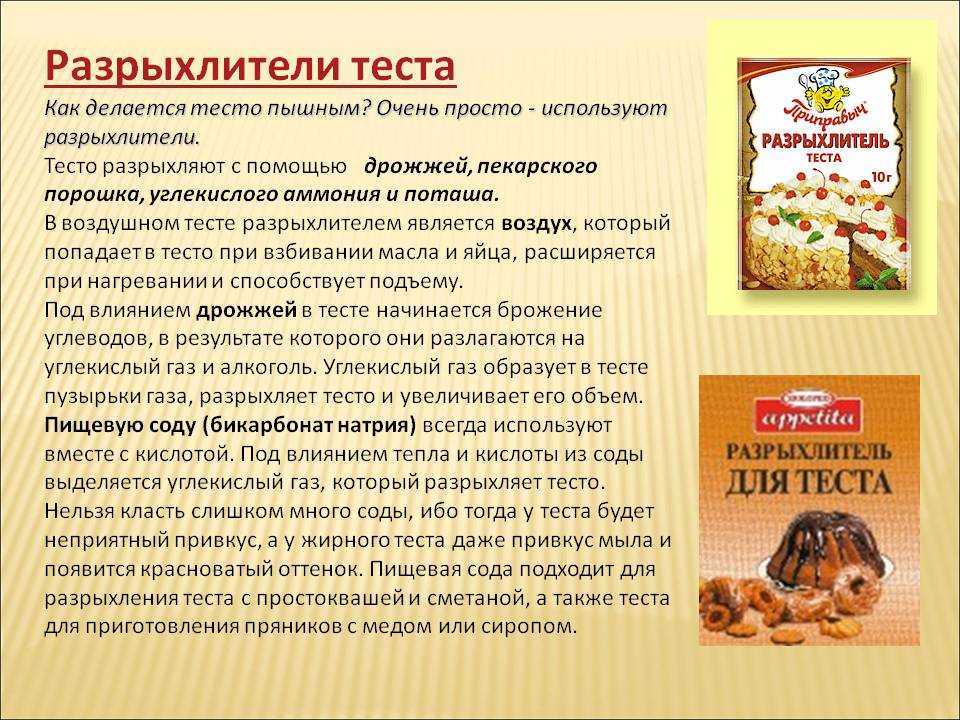 1 чайная ложка соды - это сколько разрыхлителя нужно? - samchef.ru
