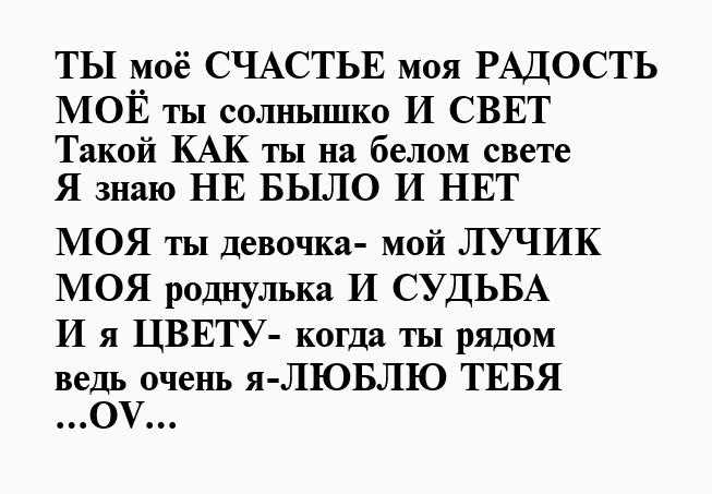 Самые лучшие и красивые стихи любимой девушке, чтобы затронуть её сердце (более 450 стихов)💝