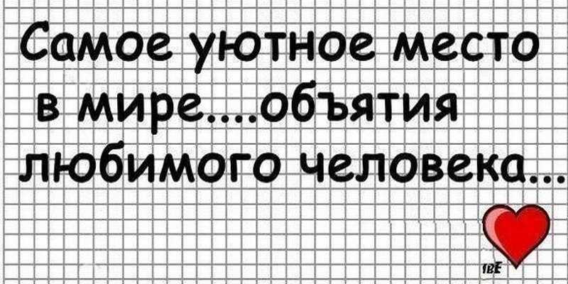 Статус о счастье и любви. красивые и философские статусы про счастливую женщину