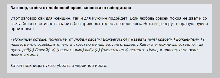 Как вернуть любовь мужа к жене